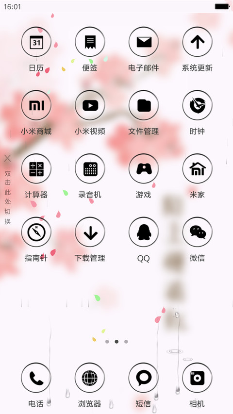陌上樱花红 screenshot
