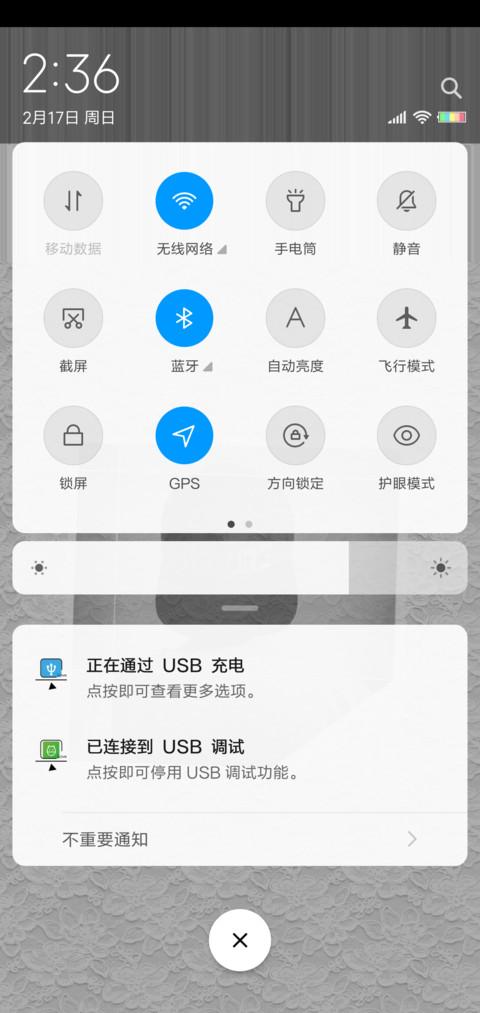 就是爱你呀 男 screenshot