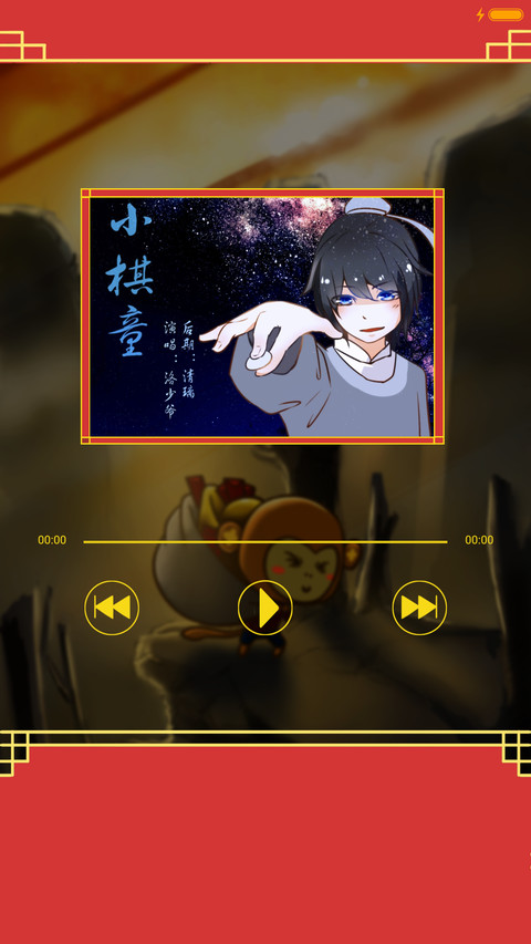禧宝过新年 screenshot