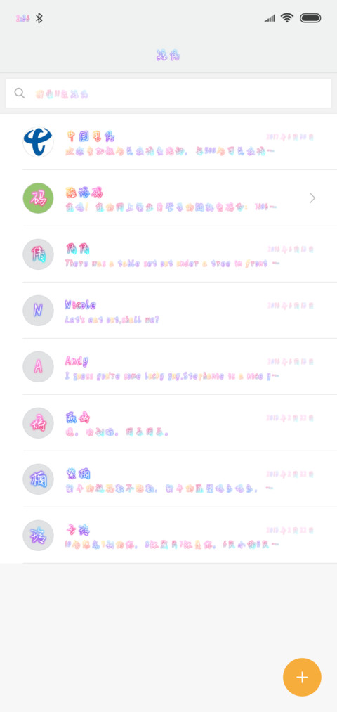 你比烟花更寂寞 screenshot