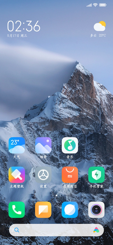 诗经楷体经典大字库 screenshot