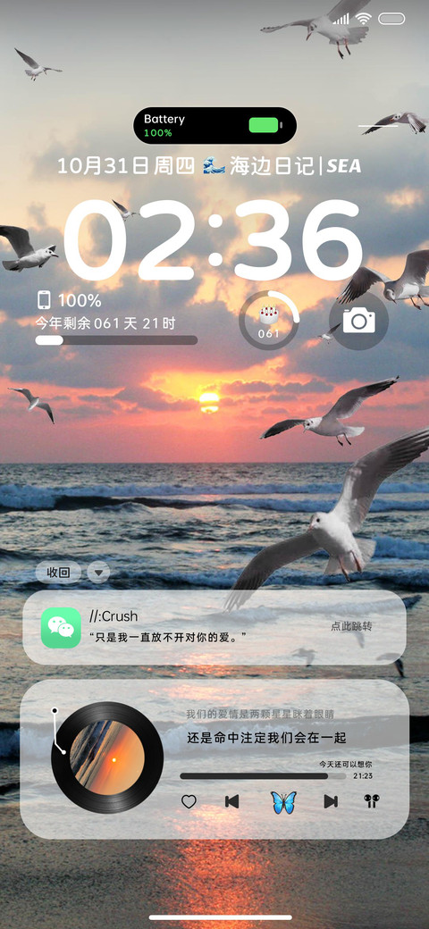 简约氛围 海边日出 screenshot