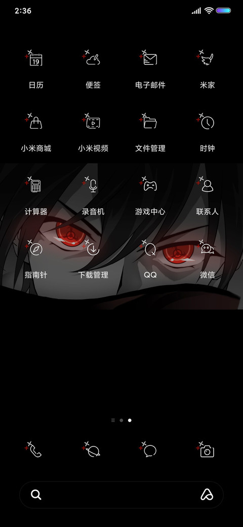 人间失格 screenshot