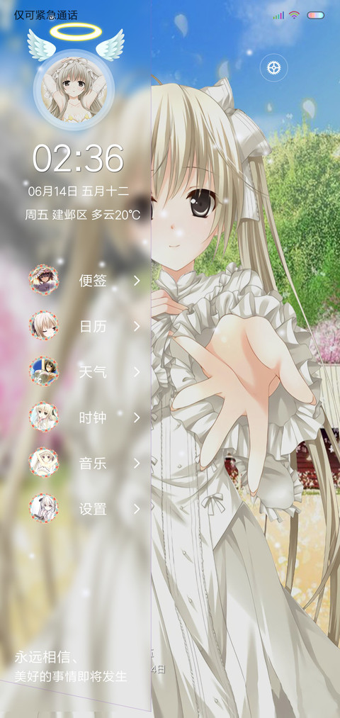 穹妹 screenshot