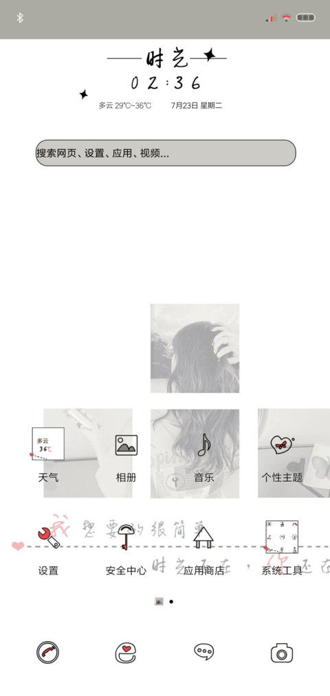 属于我们的时光 screenshot