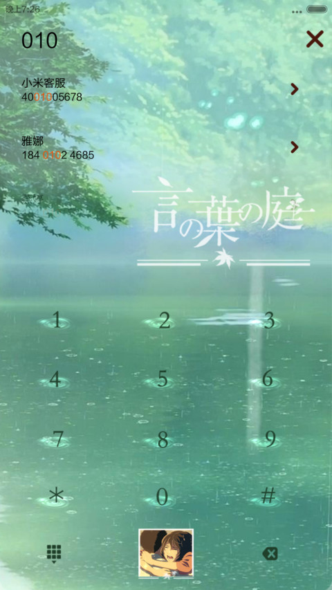 言叶之庭（天气锁屏+三锁屏+音乐界面+自由桌面） screenshot