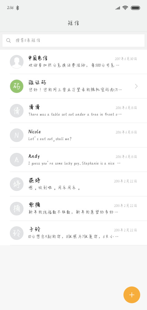 丁丁追忆大师 screenshot