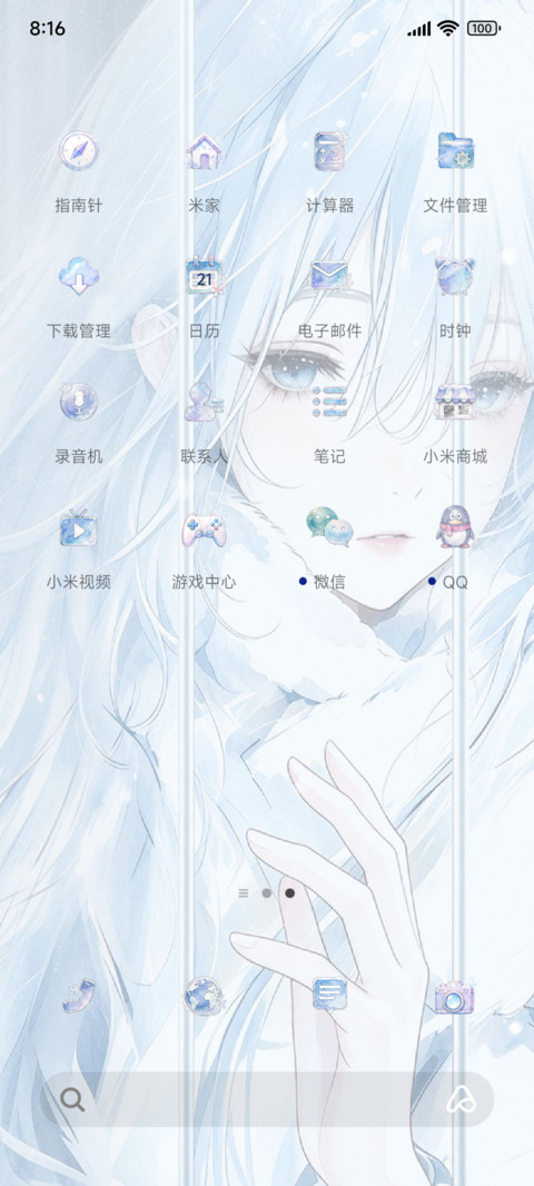 IP27重感 少女换色 screenshot