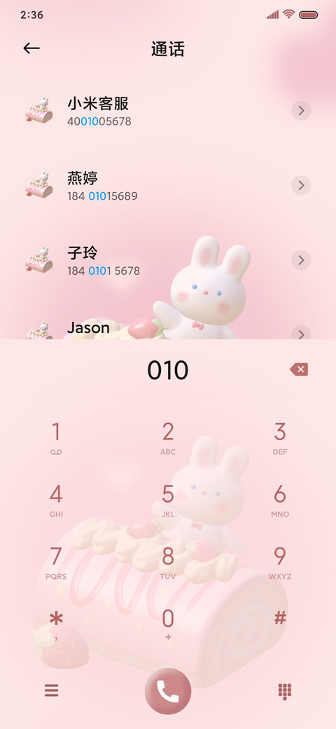 3D nomad小可爱 screenshot
