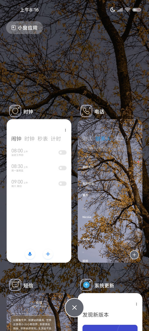 ins 花开逢日落 screenshot
