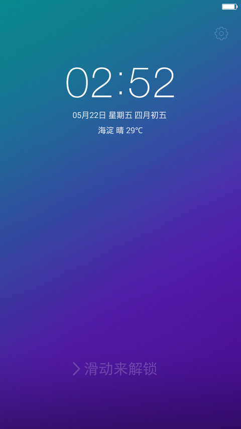 清雅（好评返现+新颖炫彩+淡雅图标+精致锁屏） screenshot