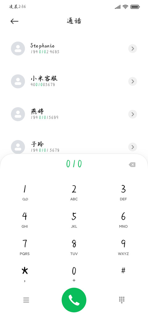你的温柔是客观定律 screenshot