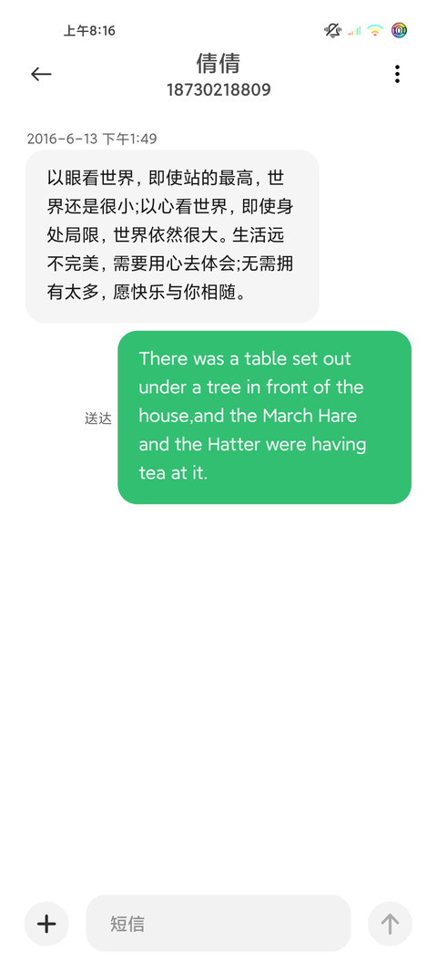 雪域麋鹿 screenshot