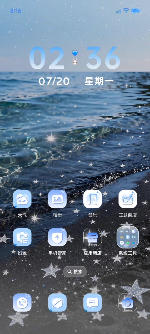 金鱼与星光皆归我 screenshot