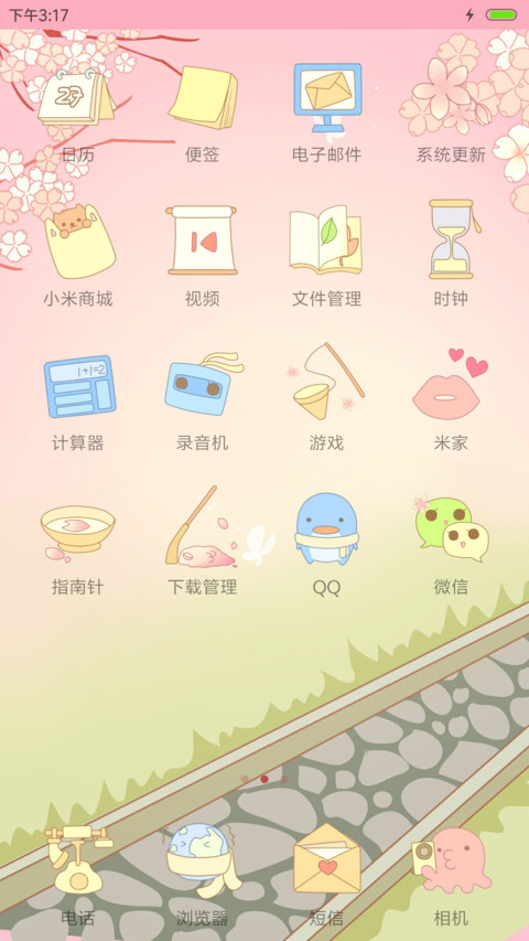 麦拉风-樱花树下（花瓣动态） screenshot