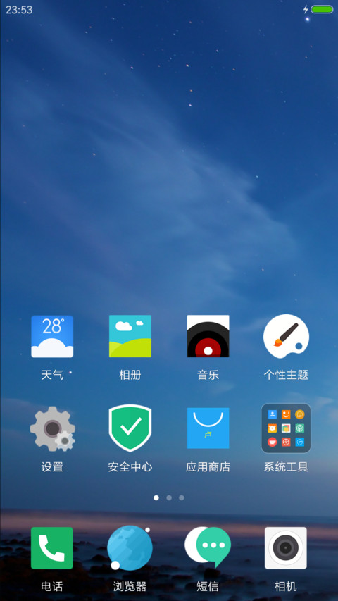 扁平风 screenshot