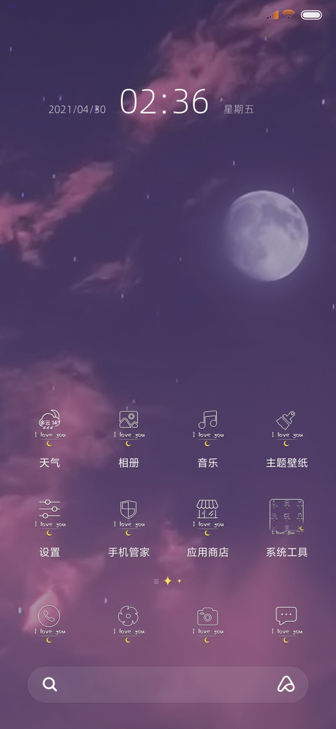 年龄计算器 screenshot