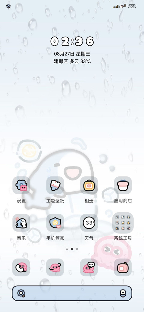 夏日冰块快乐鲨鲨 screenshot
