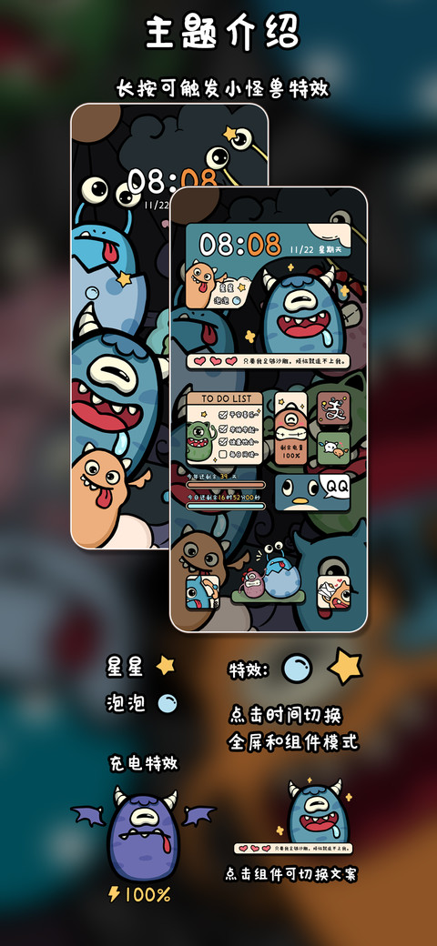 小怪兽涂鸦乐园 screenshot