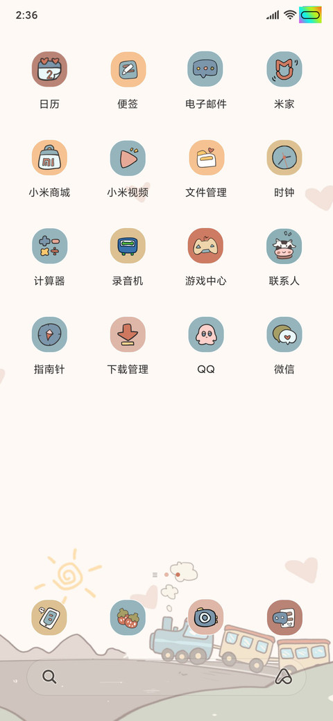 今日我超甜 screenshot
