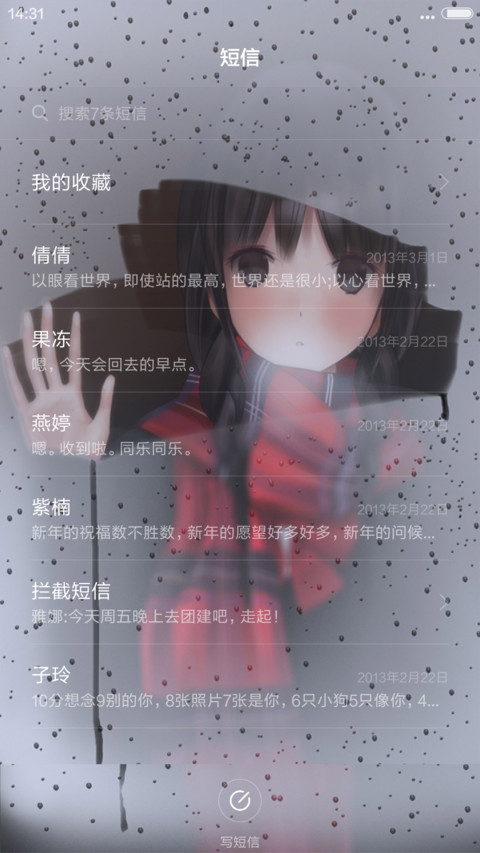 你来不来【落雨动效】 screenshot