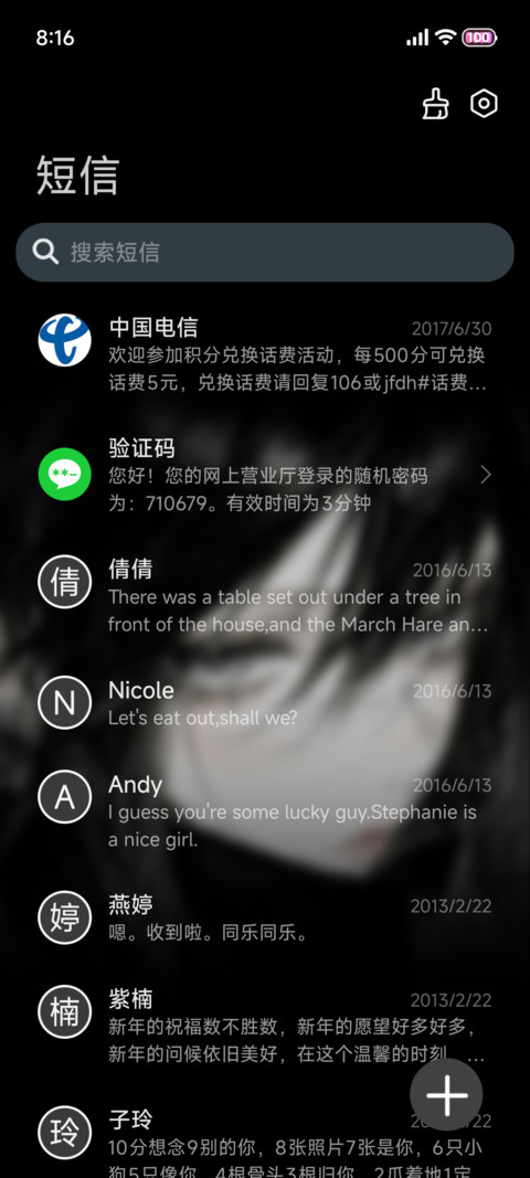 氛围感困在你的眼中 screenshot