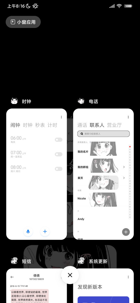 动漫组件奈奈酱 screenshot