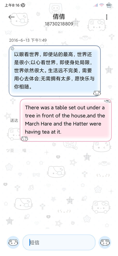 亚系水蓝闪耀猫猫 screenshot