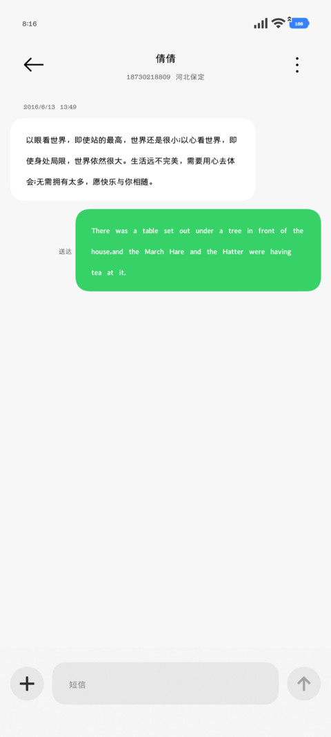 高仿苹苹超小黑体55 screenshot