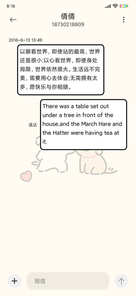 线条小狗 爱意满满 screenshot