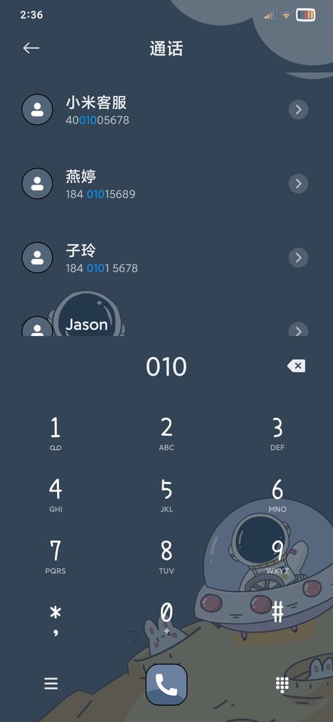 最可爱的太空人 screenshot