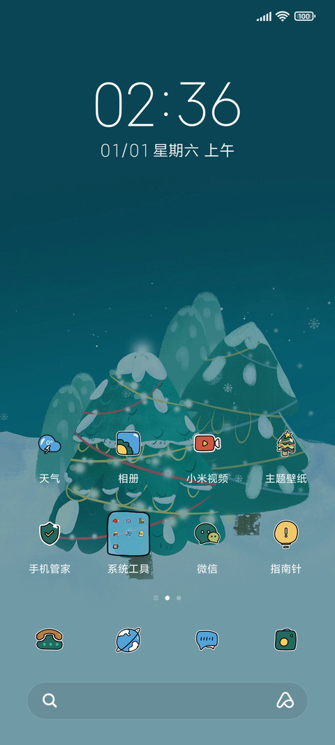 动物圣诞派对 screenshot