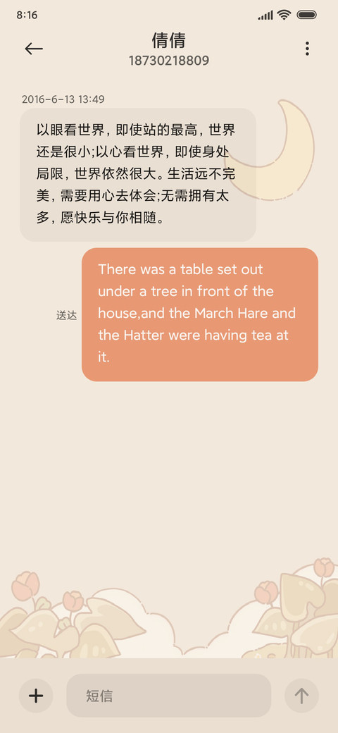 熊兔治愈花园 组件 screenshot