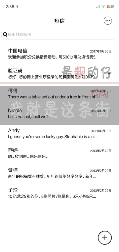 最靓的仔 screenshot