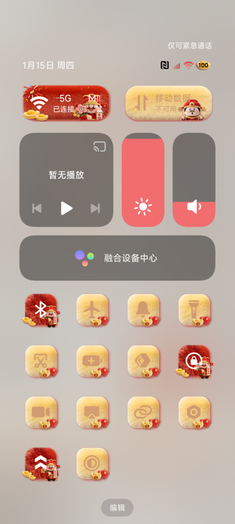 毛绒财神指定有钱花 screenshot