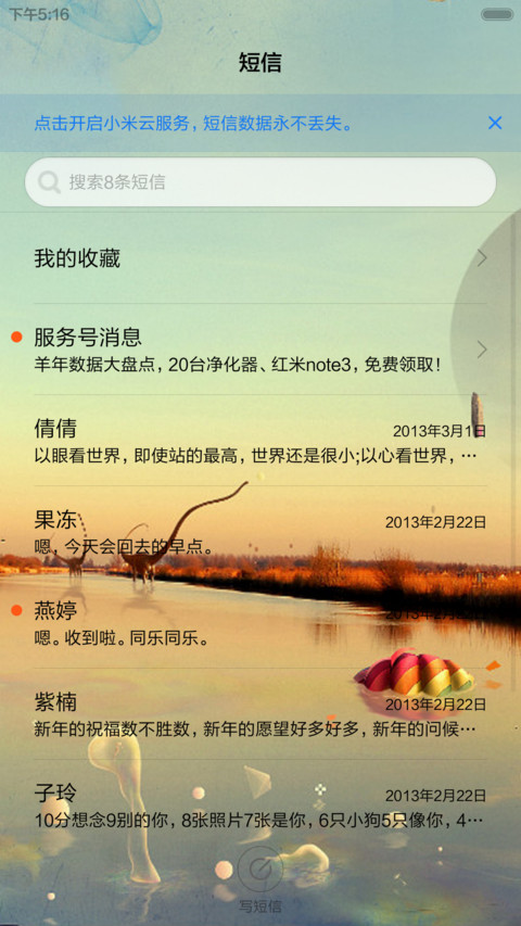 消失的世界 screenshot