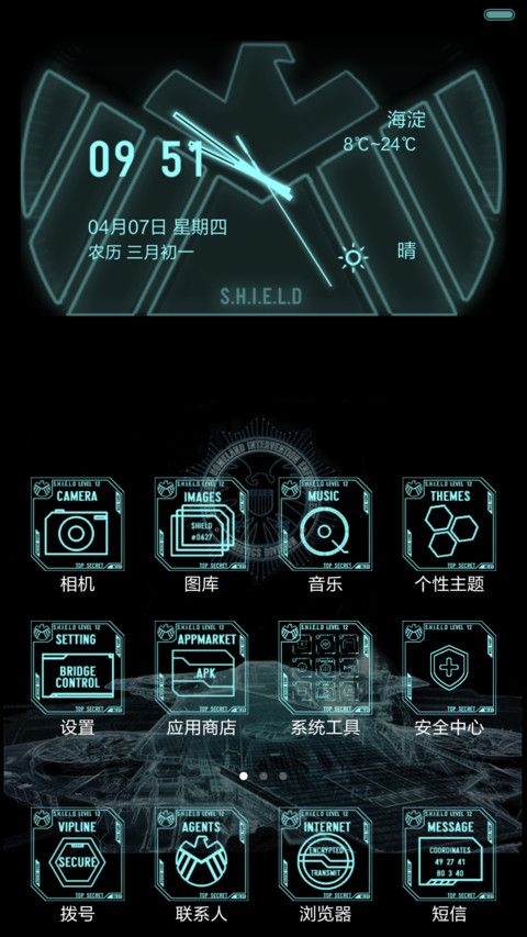 S.H.I.E.L.D(Blue) screenshot