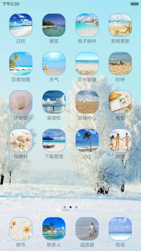 雪山冰封 screenshot
