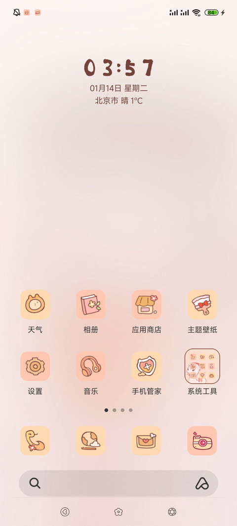 新春少女组件 screenshot