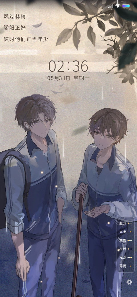 风过林梢 screenshot