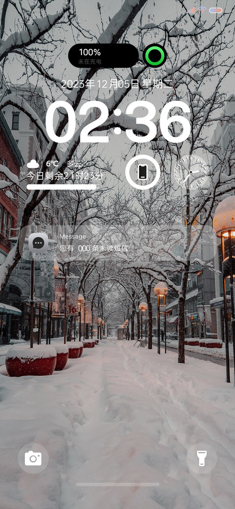 轻简多换图 雪色 screenshot