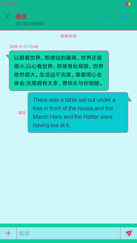小小白花 screenshot