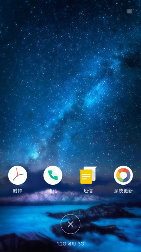 Win10蓝色 screenshot