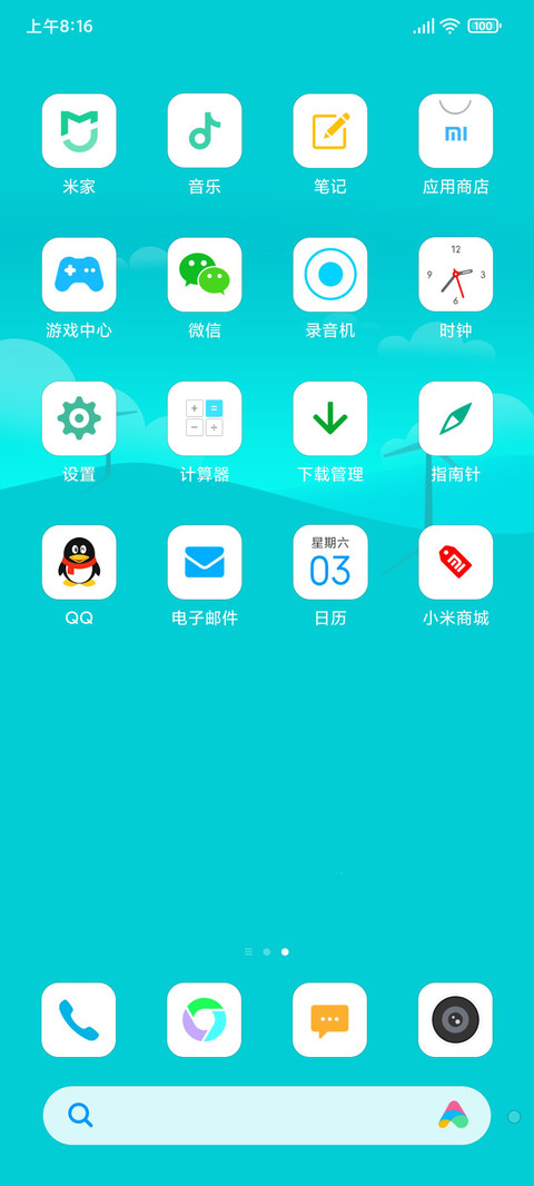 碧空 screenshot