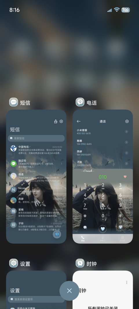 光栅心向自由至远方 screenshot