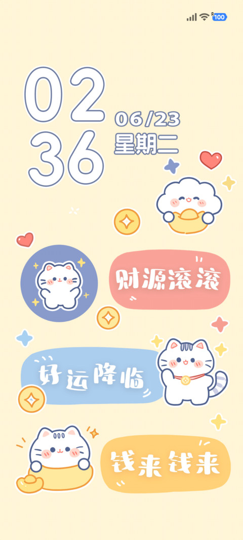 招财猫 screenshot