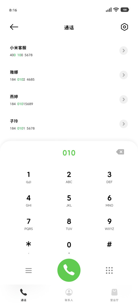 一只萌萌的超小猫 screenshot