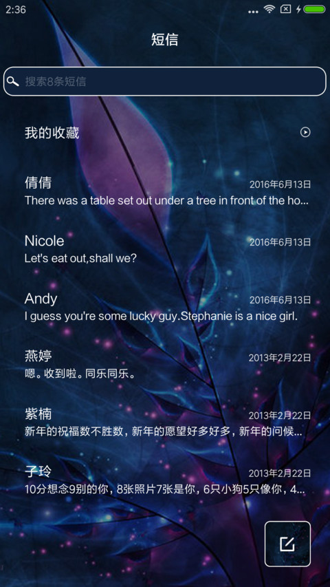 恋上你 screenshot