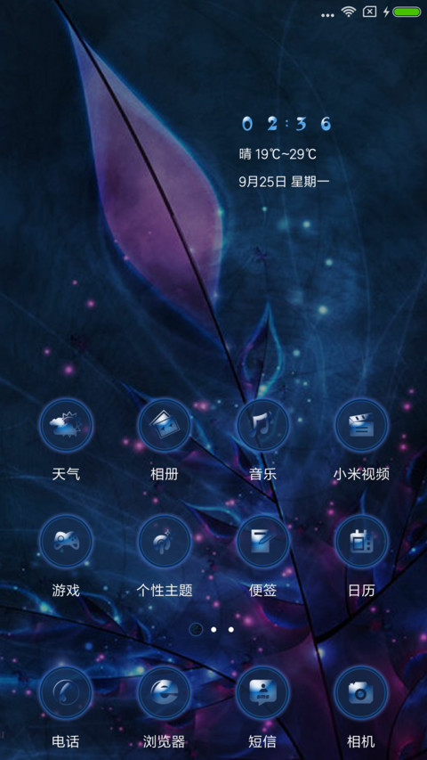 恋上你 screenshot