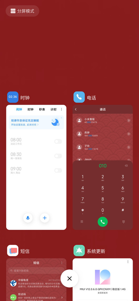 MOO 牛年大吉 screenshot